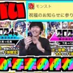 【神ガチャ】破格ガチャ。『祝福のお知らせ』だと!?《振り返りガチャ》を引いてく!!!!【ぺんぺん】