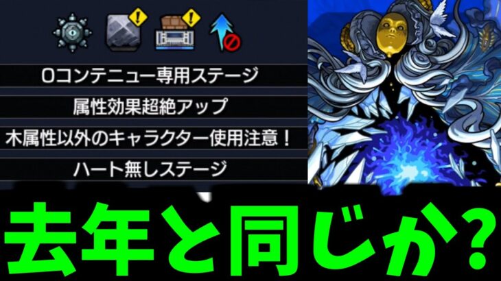 【ディスモルフォ】こんなん激獣限定で壊れますやん【モンスト】