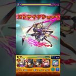 黎絶ロヴァー自陣無課金攻略#モンスト #紅丸#マサムネ#ルビィー