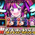 【脳筋】地雷対応アビリティ無しで黎絶アブピッシャーを攻略！！【モンスト】