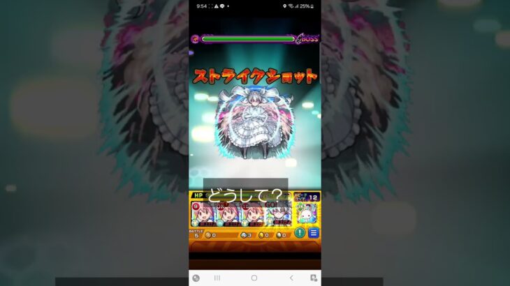 誰か教えて #モンスト好きと繋がりたい #モンスターストライク #モンスト #ショート動画