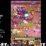 【モンスト】今夜はそっとライブ配信