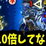 【ディスモルフォ】なにこれこいつ硬すぎだろ【モンスト】