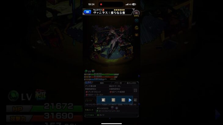 【モンスト】ヴァニタス:虚ろなる者声 #ガチャ #モンスト #運極