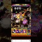 マインスイーパーあればイケタナ #モンスト好きと繋がりたい #モンスターストライク #モンスト #ショート動画