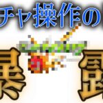 運営によるソシャゲガチャ操作の現実が数年前に暴露されていた件について