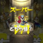 【モンスト】デイリーアップグレードガチャ！　＃モンスト　＃ガチャ　＃ショート