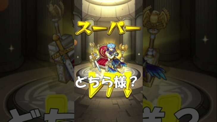 【モンスト】デイリーアップグレードガチャ！　＃モンスト　＃ガチャ　＃ショート