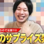 【※ネタバレ注意※】最高のサプライズ発表きたぞ！！【モンスト】【しろ】