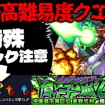 【モンスト】※ギミック判明！あのキャラが最強となるのか…《とある科学の超電磁砲》コラボ高難易度クエスト《超究極：麦野沈利》原子崩し に備えよ！