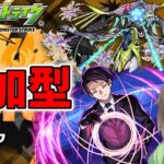 【モンスト】当たった凶一郎で黎絶ビリミスクを攻略する！【参加型】