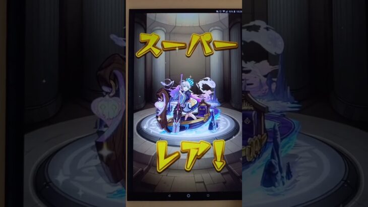 「モンスト」デイリーアップグレードガチャの確定枠！！ #モンスト