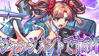 【モンスト】使えば使うほど面白い！スピニングブレイドサイコー！！！白井黒子使ってみた！