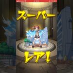 コラボガチャリベンジしてみた結果…まさかの神引き!?!?!?#モンスト #コラボガチャ