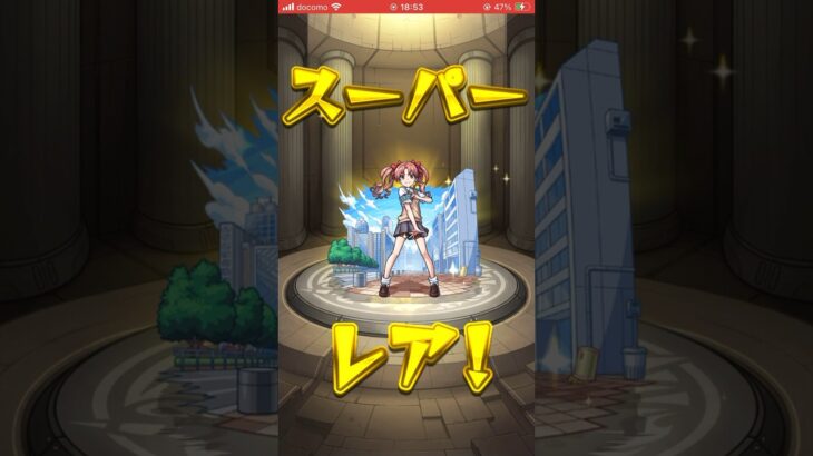 コラボガチャリベンジしてみた結果…まさかの神引き!?!?!?#モンスト #コラボガチャ