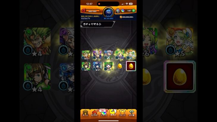 【モンスト】デイリーアップグレードガチャ　モンスターストライク　ガチャ　#モンストガチャ #モンスターストライク