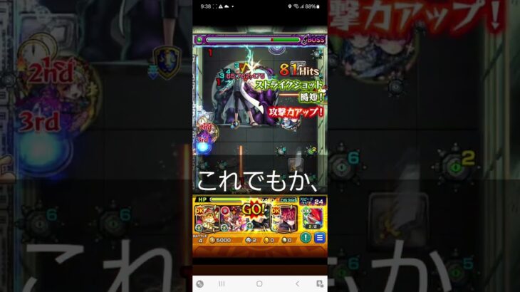 #モンスト好きと繋がりたい #モンスト#ゲーム #ショート動画