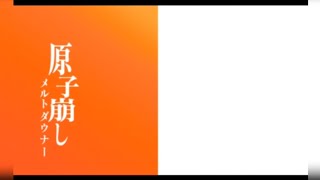 モンスト超究極【麦野沈利】攻略！