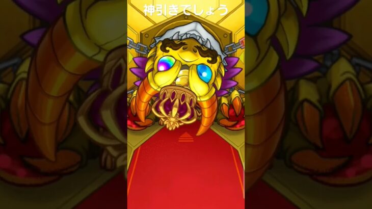 これは神引きやろ#拡散希望 #モンスト #神引き #ルシファー #モンストガチャ