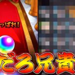 【モンスト】 なんでこんなことに！？兄貴の超電磁砲コラボガチャリベンジの結果！