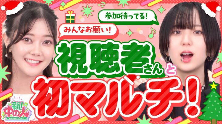 【新中の人】視聴者さんとマルチで運極作り！【もんすと放送局】