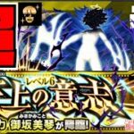 【モンスト】激ムズか。超究極『御坂美琴』攻略を楽しむ!!《とある科学の超電磁砲コラボ》【ぺんぺん】