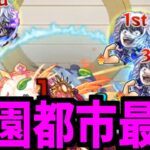 【アクセラレータ】悪りィが…こっから先は一方通行だ【モンスト】