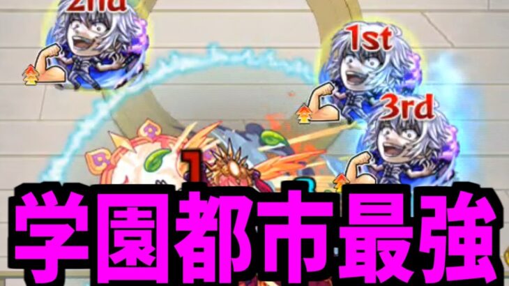 【アクセラレータ】悪りィが…こっから先は一方通行だ【モンスト】