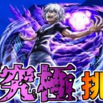 【モンスト】アクセラレータみんなクリアした？