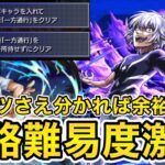 【モンスト】アクセラレータのミッション攻略が余裕‼︎コツとポイントが分かれば超簡単に‼︎