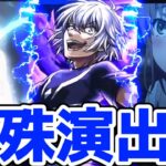 【モンスト】アクセラレータ特殊演出があの名シーンで最高すぎる！〇〇を連れてったら見る事が可能！超究極アクセラレータ攻略&周回！とある科学の超電磁砲コラボ！