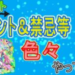 【モンスト  文字配信】 イベント＆禁忌等色々やっていく回