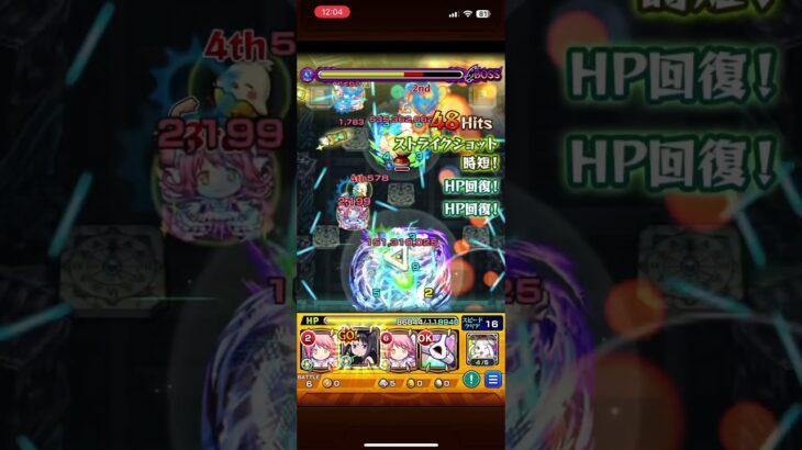 【モンスト】アクセラレータ『一方通行』をまどマギ艦隊で攻略！？#モンスト #一方通行 #アクセラレータ