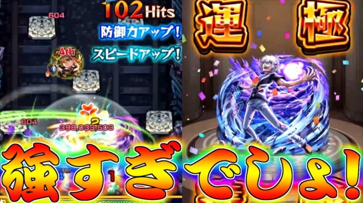 【モンスト】 超究極一方通行に強すぎたあのキャラ