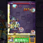 モンスト超究極　天上の意思　御坂美琴ワンパン　　　#コラボ#モンスト#ワンパン