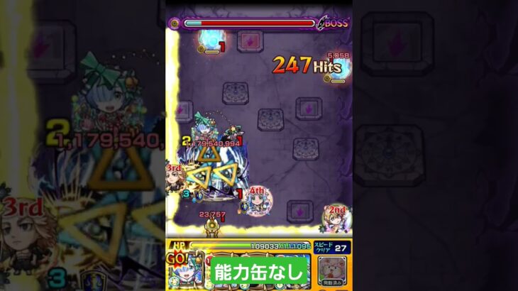 モンスト超究極　天上の意思　御坂美琴ワンパン　　　#コラボ#モンスト#ワンパン