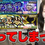 【モンスト】いやいやちょっと待ってｗ 超究極アクセラレーター＆御坂美琴を初見で挑戦！【ろあ】