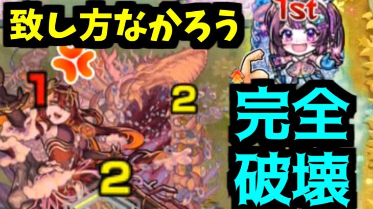 【ナイトメアα】これがいいよ【モンスト】