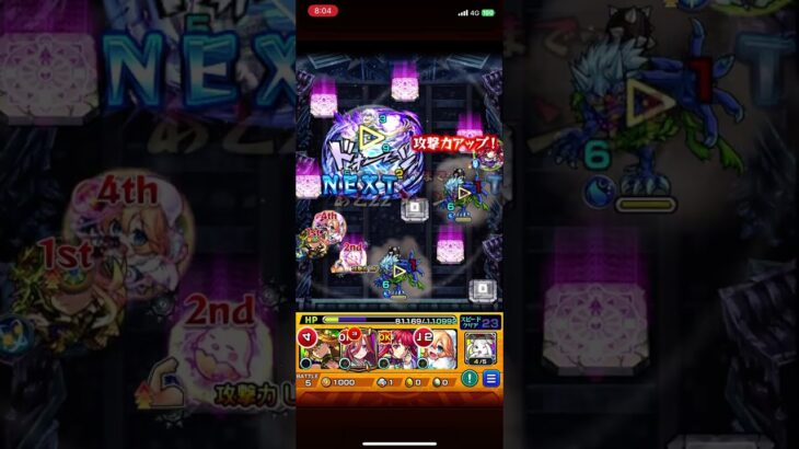 【モンスト×とある科学の超電磁砲】超究極　アクセラレータ　攻略編成