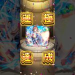 【モンスト】御坂美琴 運極達成！#モンスト #ガチャ限運極 #とある科学の超電磁砲