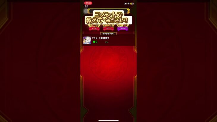 初心者が黎絶攻略！#モンスト