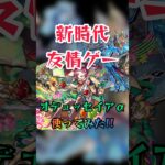 【新時代】アジテーターが友情ゲーに!!オデュッセイアα使ってみた！#モンスト #黎絶 #使ってみた