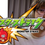 【モンスト】ひたすらオーブを回収するだけ雑談