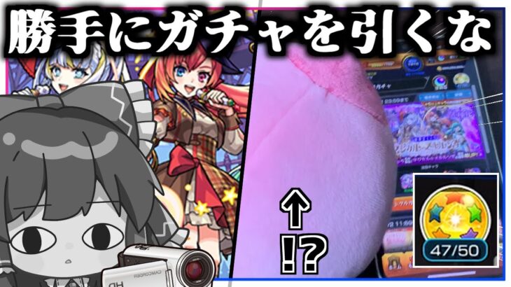 【大惨事】霊夢さん、年末年始前にも関わらず何者かにガチャを回されてしまう…【モンスト】【ゆっくり実況】