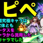 【モンスト】麦野沈利と一方通行のステが過去キャラからのコピペだった件について