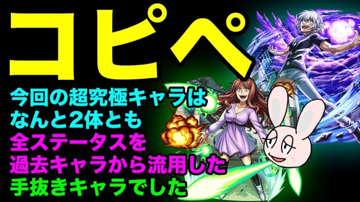 【モンスト】麦野沈利と一方通行のステが過去キャラからのコピペだった件について