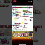 【モンスト】究極　トシノセ　攻略編成 　#モンスターストライク #モンスト