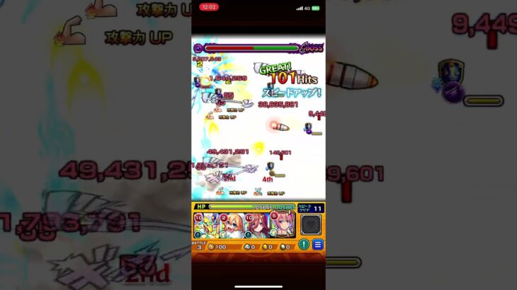 【モンスト】究極　トシノセ　攻略編成 　#モンスターストライク #モンスト