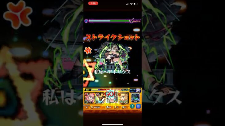 【モンスト】超究極アクセラレータ！ベアトリクスでワンパン(増強缶使用)#モンスターストライク #モンスト #ワンパン #とある科学の超電磁砲 #影の実力者になりたくて