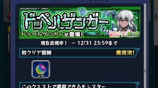 [モンスト]ドッペルゲンガーにちなんで似てるキャラ編成で攻略！　極　ドッペルゲンガー　ドッペルゲンガー戦　とある科学の超電磁砲コラボ